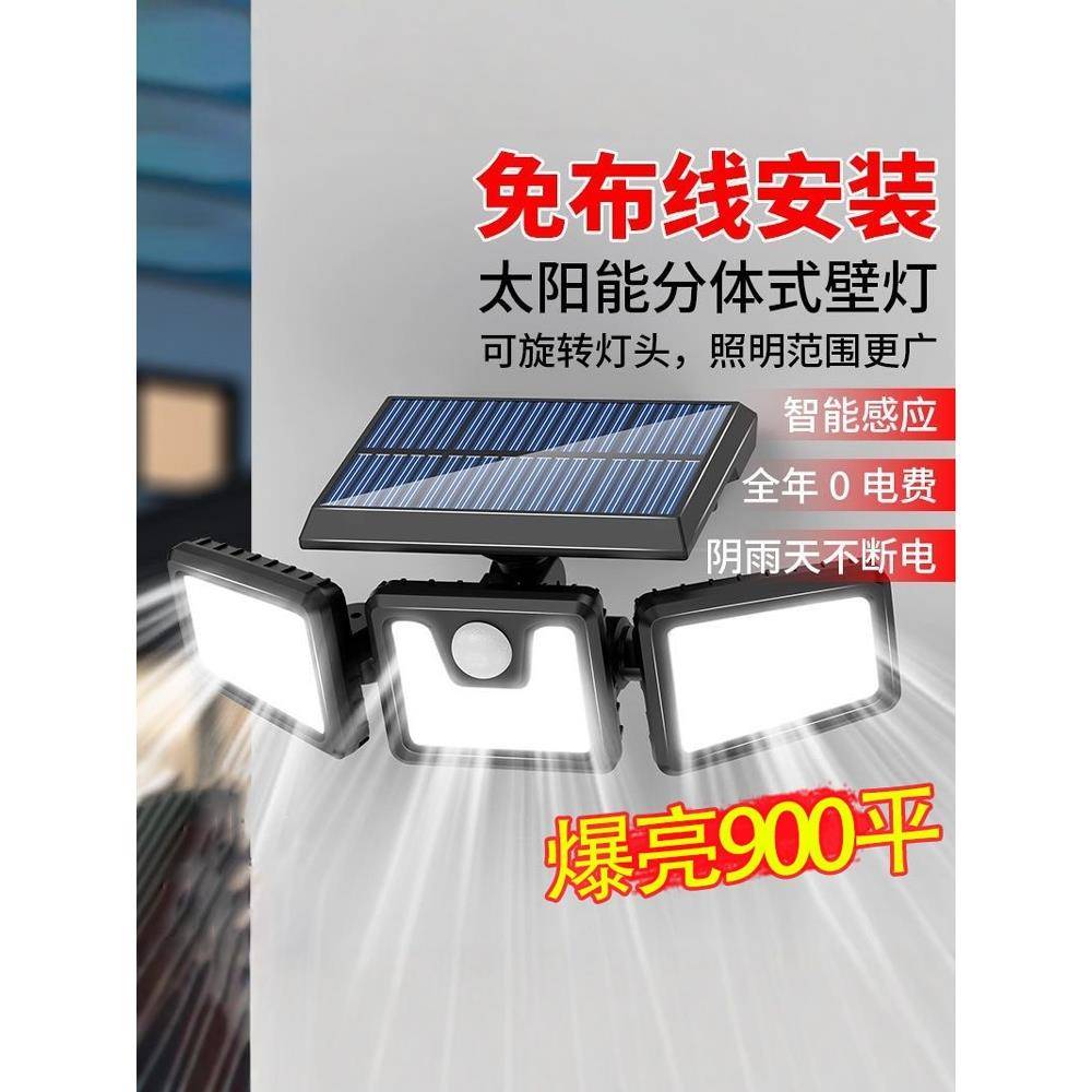 2025新款太阳能户外灯庭院灯家用人体感应室外院子太阳灯照明路灯