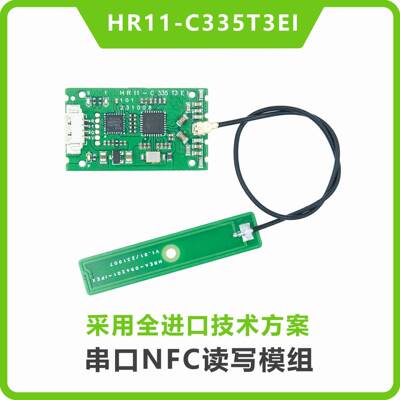 ISO15693读写模组NFC读写模块NFC标签读人头模型组NFC串口模组