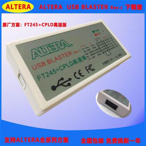 USB Blaster Altera 下载器 下载线 FT245+CPLD高速版 仿真器