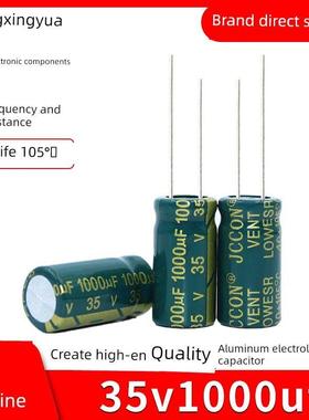35V1000Uf 35V杰肯绿金长寿命高频低阻抗低波电容器10X20 13X21