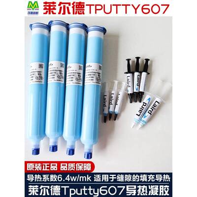 高端导热凝胶莱尔德laird Tputty607显卡显存供电笔记本散热硅胶