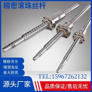 精密滚珠丝杆SFU1204螺母1605丝杠螺杆2505副3210套装 4010模组