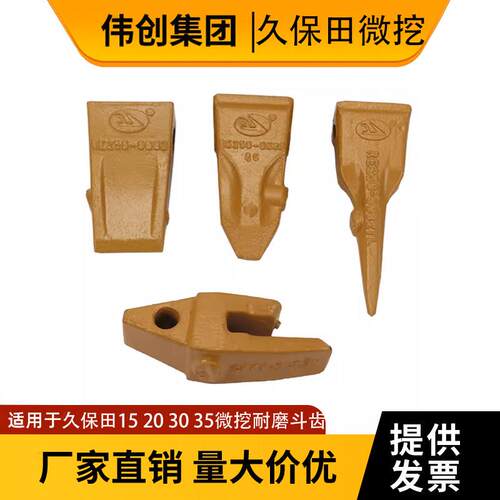 挖掘机久保田15 20 30 35小挖机斗齿耐磨18S尖齿平齿销子微挖配件