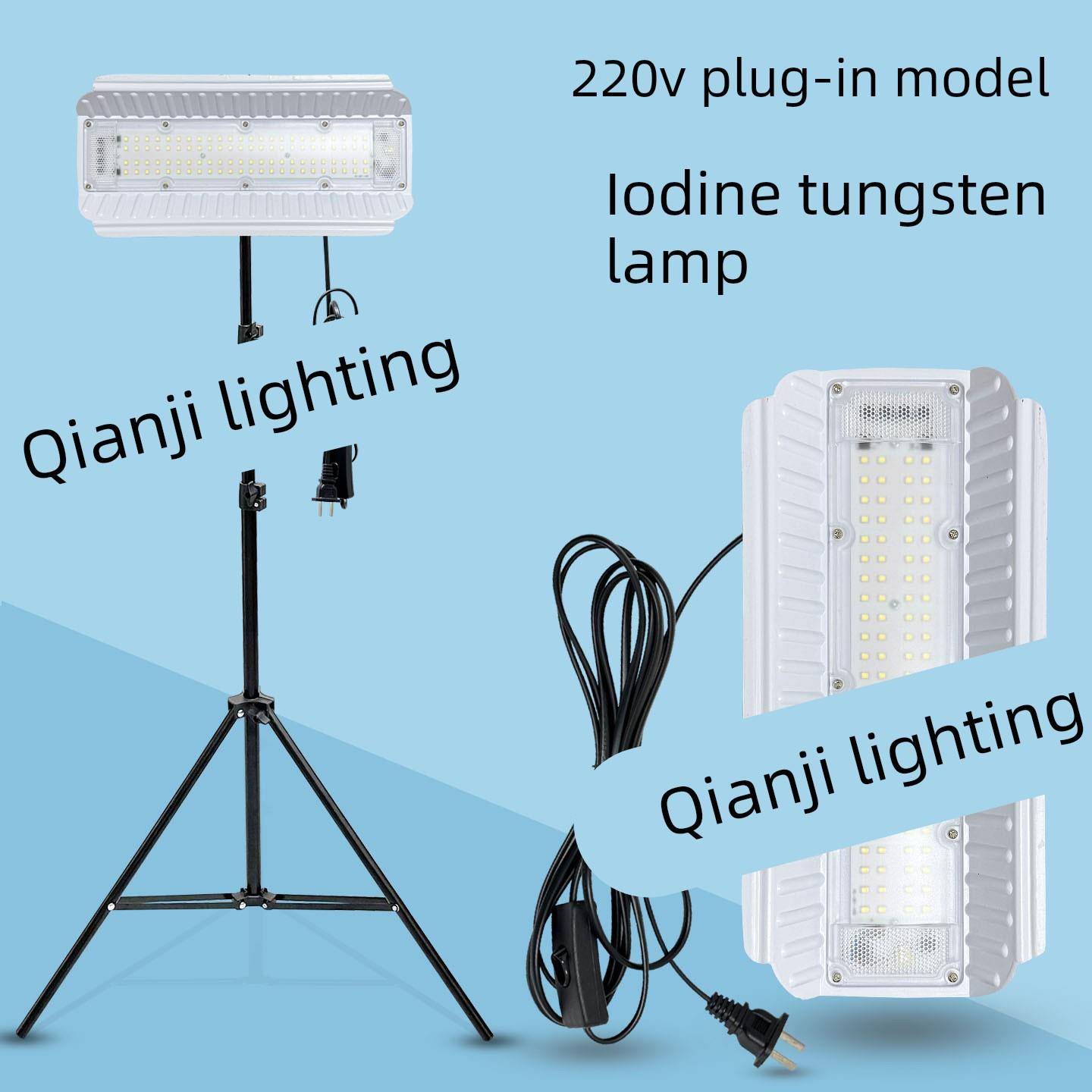 220v工地照明灯插电款碘钨灯led支架灯夜市摆摊灯工作灯