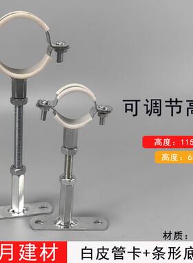 镀锌可调节底座吊卡白皮管箍水管支架螺母吊卡可调节条形底座管卡