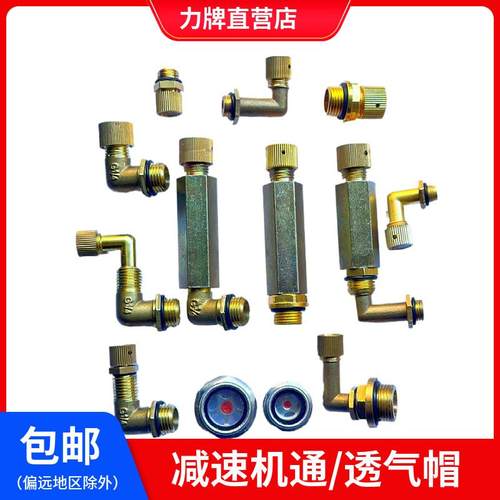 齿轮减速机通气帽m16*15弯头透气配件铜帽m22*1.5油窗m10*1透气帽