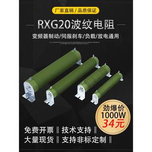 大功率波纹变频器制动电阻1000W75RJ2000W伺服刹车负载老化放电阻