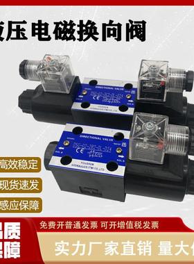 液压电磁阀DSG-02-3C2 3C3 3C4 3C60换向阀 液压阀01-2B2-24V220V