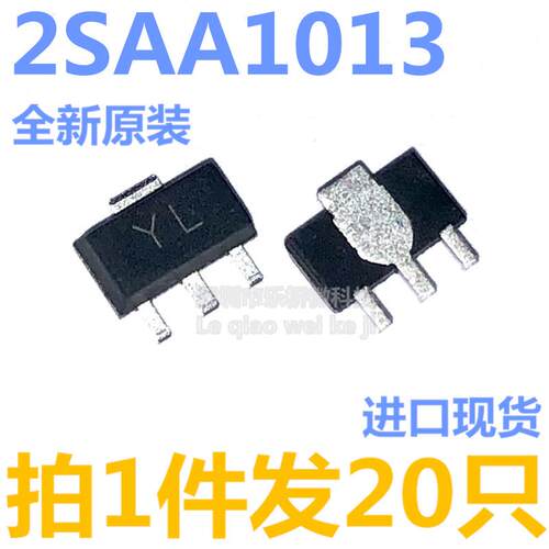 全新现货 2SA1013 丝印 YL PNP功率三极管 贴片SOT89 （20只）