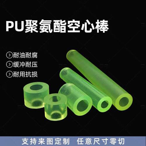 优力胶空心管聚氨酯牛筋棒防撞块减震耐磨缓冲垫片弹力块加工个性