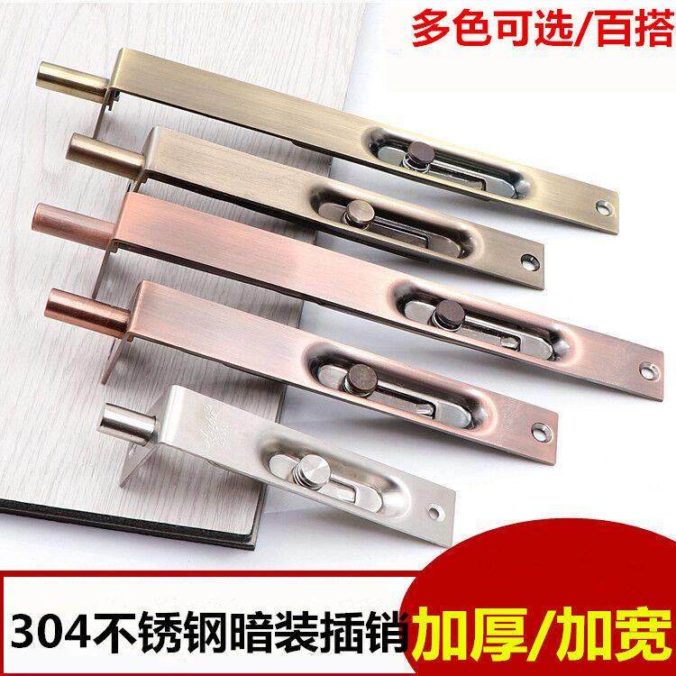 暗插销304不锈钢插销青古双开大门隐形子母门木门防盗门栓插红古,基础建材,暗插销,淘宝优惠券,粉丝福利购,淘宝优惠卷
