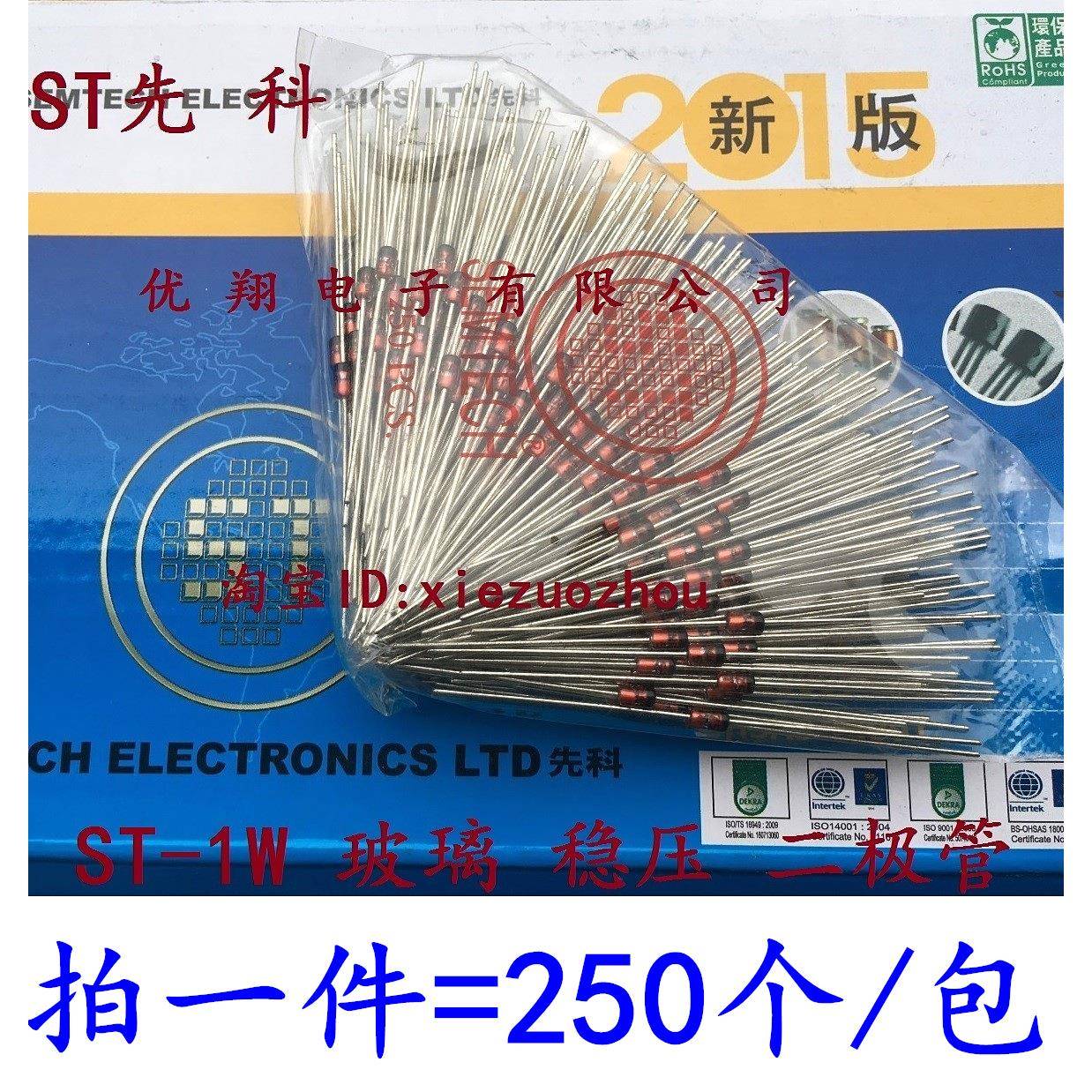 ST玻璃 稳压二极管 1N4742/4743/4744/4745 1W 12V 13V 15V 16V