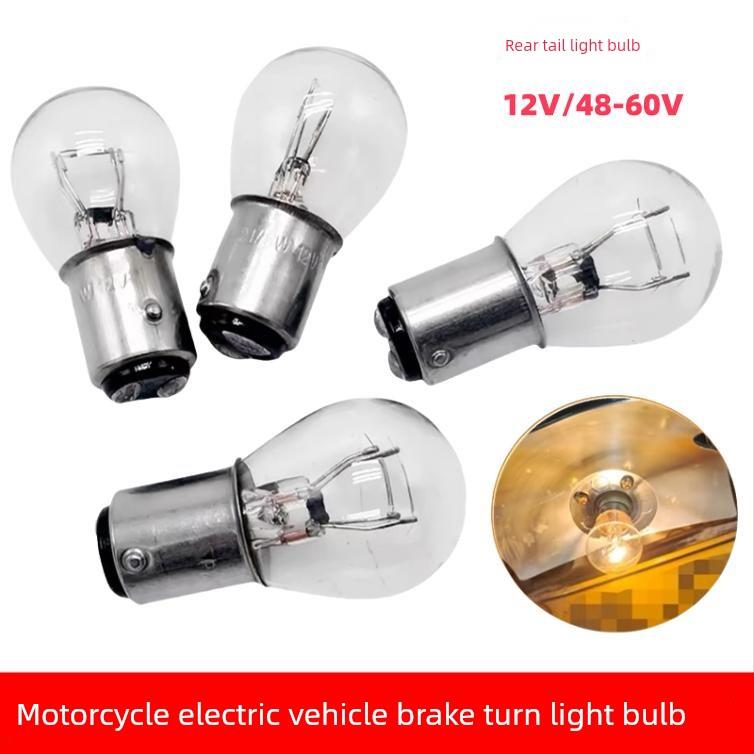 金箭电动车摩托车转向灯转向灯配件高低脚刹车灯尾灯