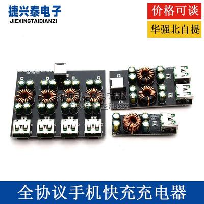 SW3518快充主板全协议手机快充充电器模块QC4.0pd3.0闪充SCP FCP