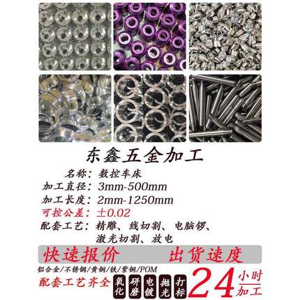 数控车床加工铝合金不锈钢非标零件加工CNC五金配件加工表面处理