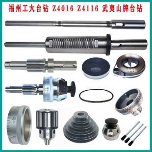 福州工大台钻Z4016Z4116主轴套筒齿轮轴总成手柄座开 关武夷山配