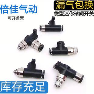微型迷你球阀精密单手柄M5-04气动开关阀BVU/BVC断流阀BVLC4-01