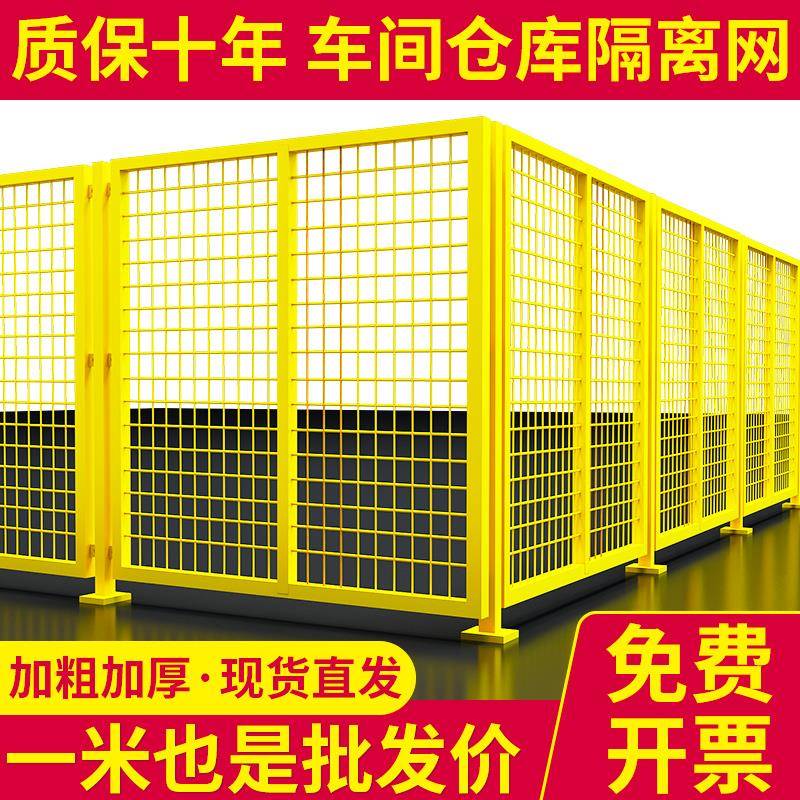 加厚仓库车间隔离网机器人围栏镀锌铁丝网设备防护栏钢丝围栏栅栏