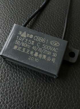 奥普飞雕浴霸换气扇电机配套电容玉王CBB611μf105排气风扇电容器