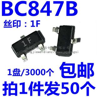 印刷1F 0.1A 45V 贴片三极管 晶体管SOT23 网版 NPN 50个 BC847B