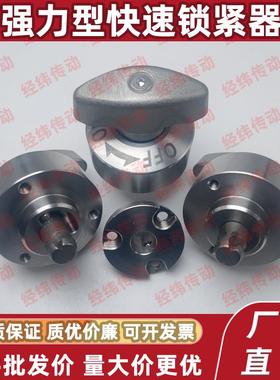 转拇指型强力型快速锁紧器旋钮型夹紧器 E-BLL45-20 E-BLL53-9