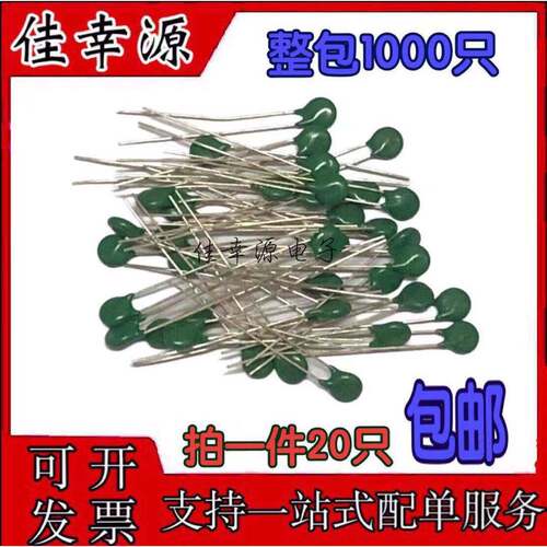 MF11热敏电阻负温NTC 10K 103 100K 104 10% 20% 绿色5mm小圆头