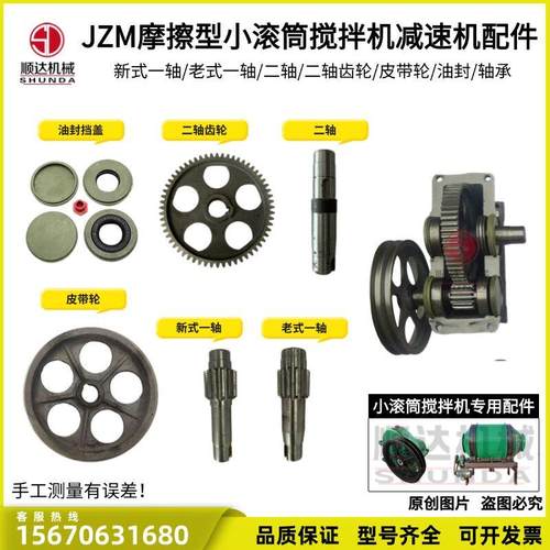 小型混凝土圆罐滚筒搅拌机牙箱皮带轮齿轮减速机配件搅拌机配件