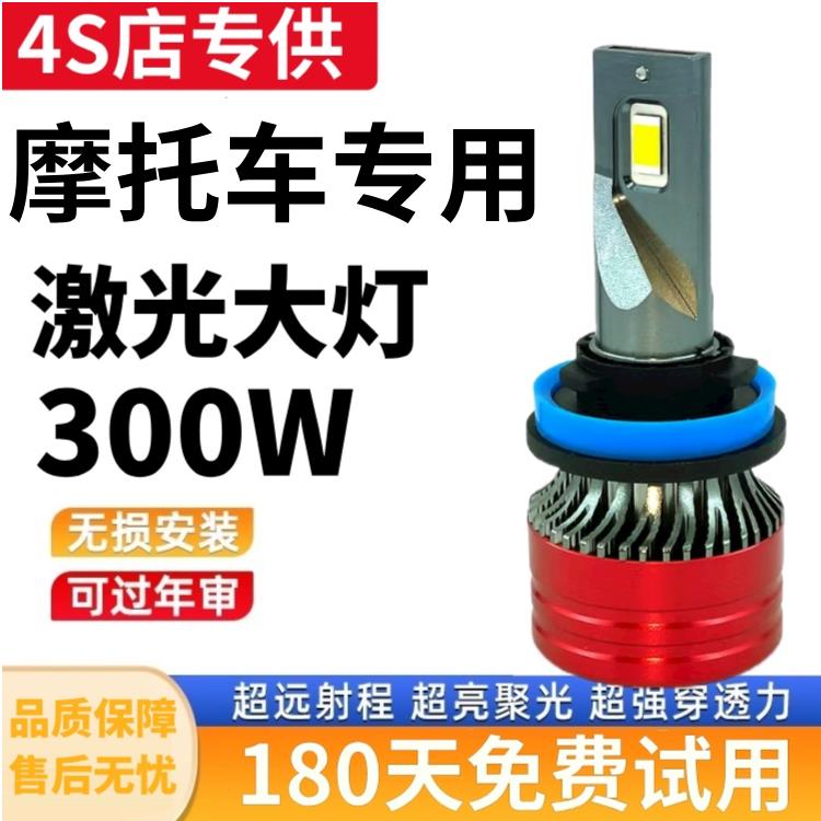 摩托车灯泡12v电动车灯led大灯踏板车灯超亮强光三爪H4远近光改装