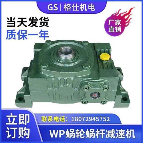 WPWKO减速机万能型涡轮蜗轮蜗杆小型卧式铁壳减速器电机齿轮箱