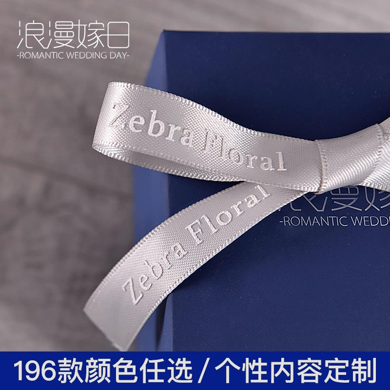 丝带logo定制印字水果礼盒彩带花束包装绸带订制飘带蛋糕缎带定做