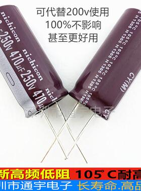 250V470UF/200V470UF 电源高频低阻长寿命 引线长脚电解电容18X35