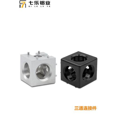 工业铝型材欧标配件20/30/4040三通直通连接件90度三维直角连接块