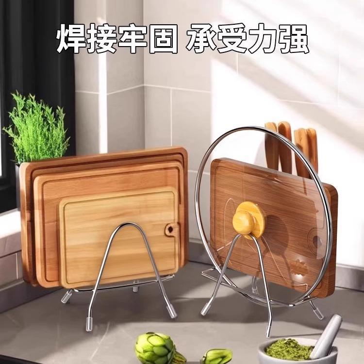 耐用不锈钢家用锅盖架砧板架厨房案板置物架收纳放粘板菜板架台面