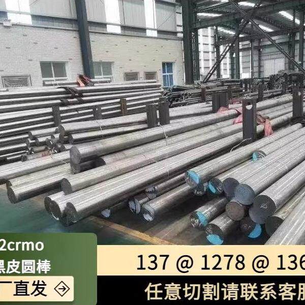 42crmo现货模具钢合金圆钢任意切割模具钢圆棒42CRMO黑皮热轧棒