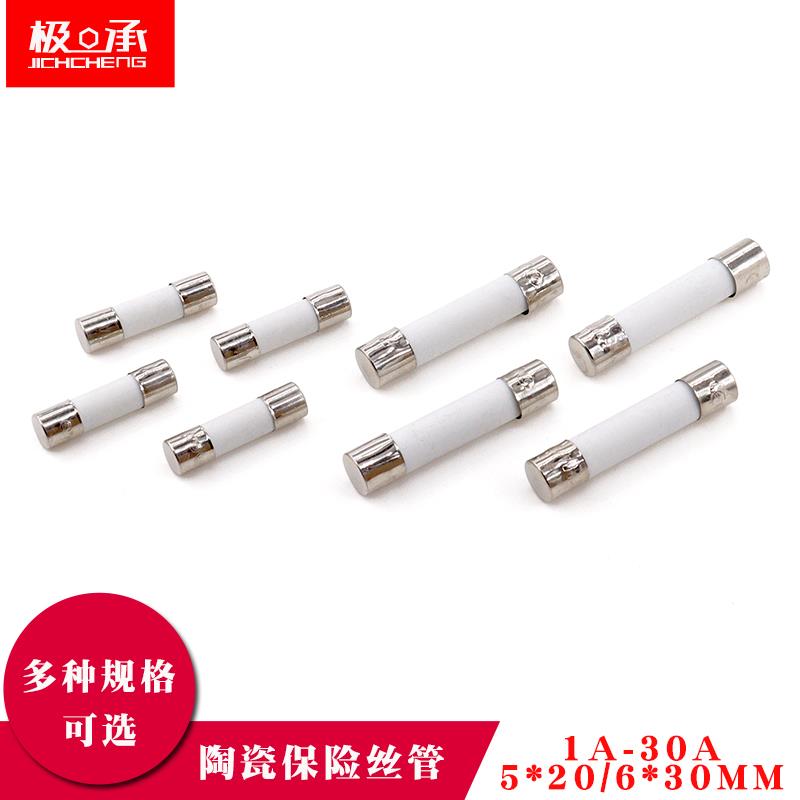 5x20陶瓷保险丝管6*30mm座3/4/5/6.3/10/3.15/10/15A安熔断器250V