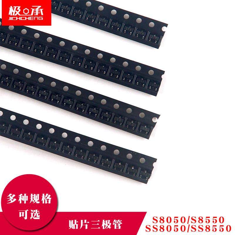 贴片三极管 S8550 S0T-23 2TY J3Y Y1晶体管SS8050 NPN PNP(50个)
