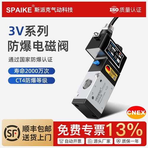 CT4防爆电磁阀3V210-08/3V310/3V410-15二位三通电磁控制阀DC24V