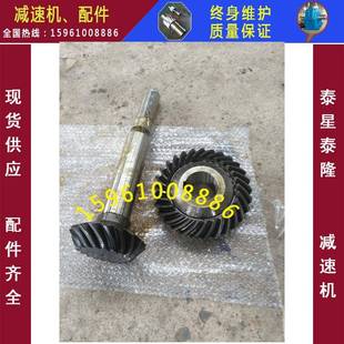 4轴 齿轮配件 现货供应：泰兴泰星泰隆减速机ZSC600