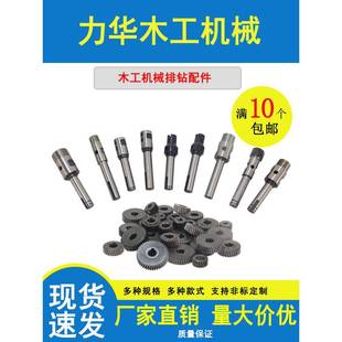 ER11 排钻齿轮 ER16等配件 钻包轴 木工机械多孔齿轮电机接头