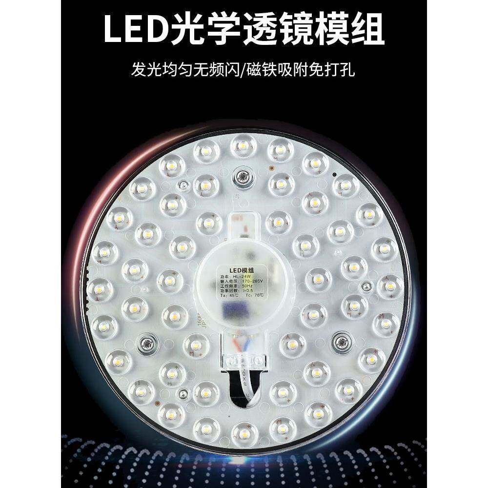 led吸顶灯灯芯替换光源磁吸灯条超亮灯盘100w客厅改造灯板节能灯