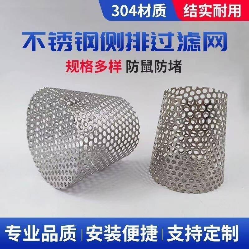 304不锈钢侧排过滤网户外管道排气管防虫鸟网罩