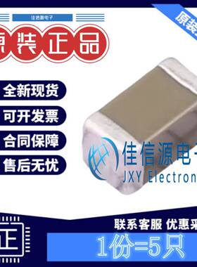 芯声贴片电容 CGA1206X5R226M350NT 1206 22uF 35V X5R 20%(5只)