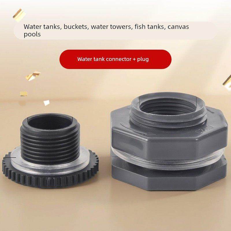 水箱接头堵头套装水桶水塔鱼缸帆布池内外丝接口排水管塑料配件,基础建材,焊接管,淘宝优惠券,粉丝福利购,淘宝优惠卷