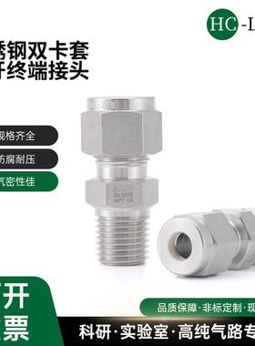 316L 不锈钢NPT外螺纹转卡套MC直通接头直通卡套二通外丝终端接头