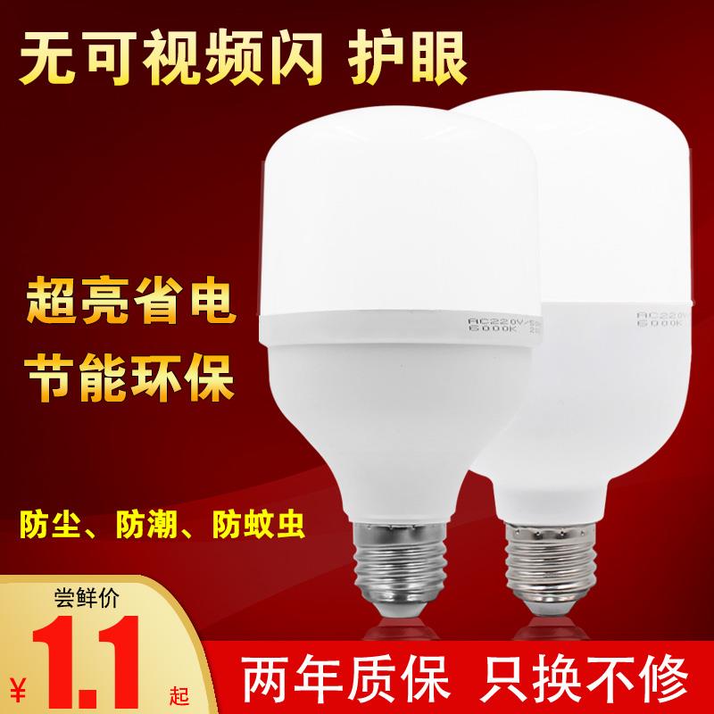 LED灯泡e27大螺口球泡灯照明节能灯科技风3W暖白5W超亮7W家用物业