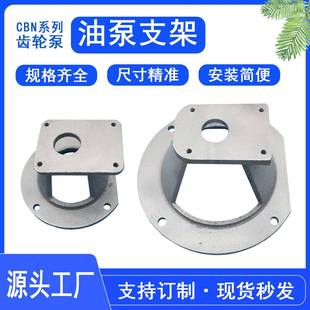 CBN铸铁泵套钟形罩液压齿轮油泵支架电机连接法兰钟罩联轴器配件