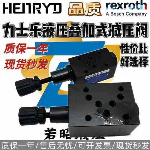 液压叠加式减压阀MBRV-02P液压站调压阀MBRV-03P 02A 02B 03A 03B