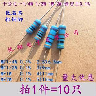 精密0.1% 820R 2W1W2W千分之一金属膜电阻10R 47欧