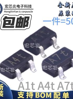A1t三极管 A4t三极管 A7t三极管 SOT23 BAW56W BAV70W BAV99W