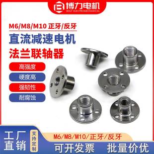 M10法兰螺母螺杆螺纹向导轴支座连接座电机马达配件可定制